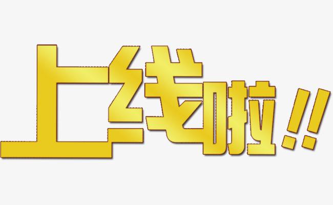 祝賀正浩電氣網站建設成功